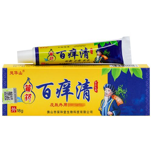 正品灵华山百痒清草本乳膏 18g装，止痒清肤的草本良选